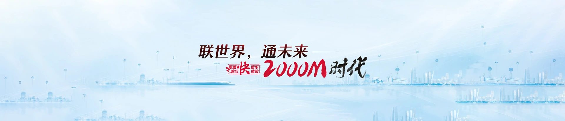 阿克苏地区联通宽带