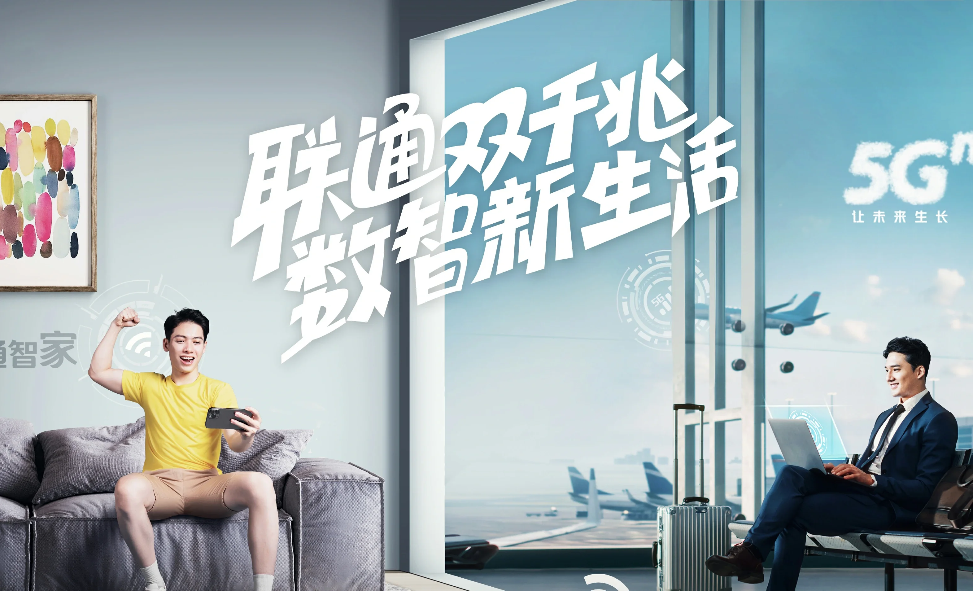 阿克苏地区中国联通